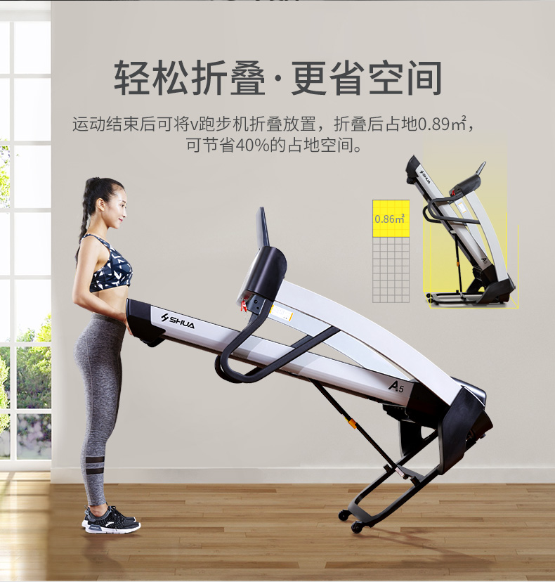 舒华跑步机A5家用款室内减震运动健身可折叠高端小型静音折叠5500(图24)