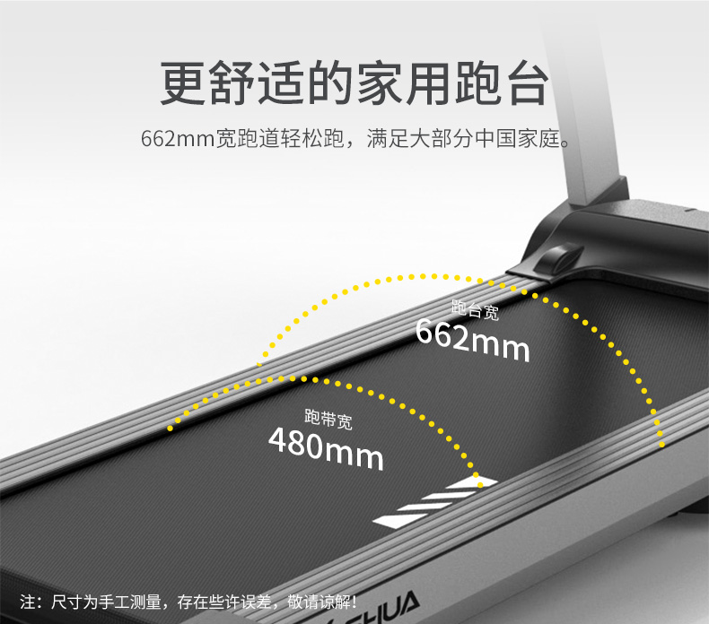 舒华跑步机A5家用款室内减震运动健身可折叠高端小型静音折叠5500(图23)
