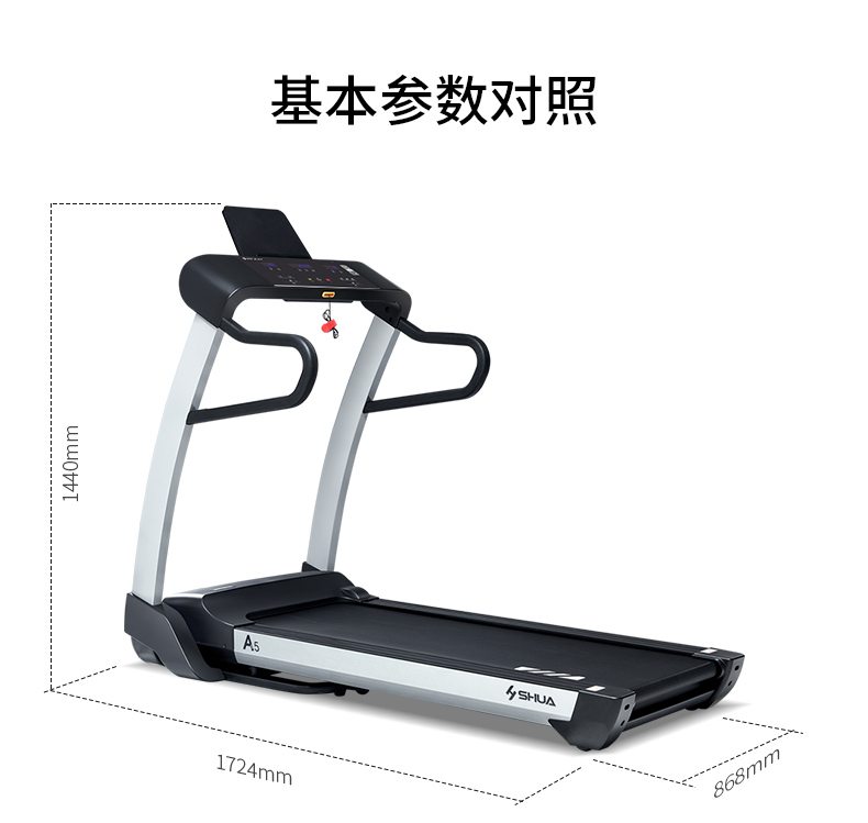 舒华跑步机A5家用款室内减震运动健身可折叠高端小型静音折叠5500(图27)