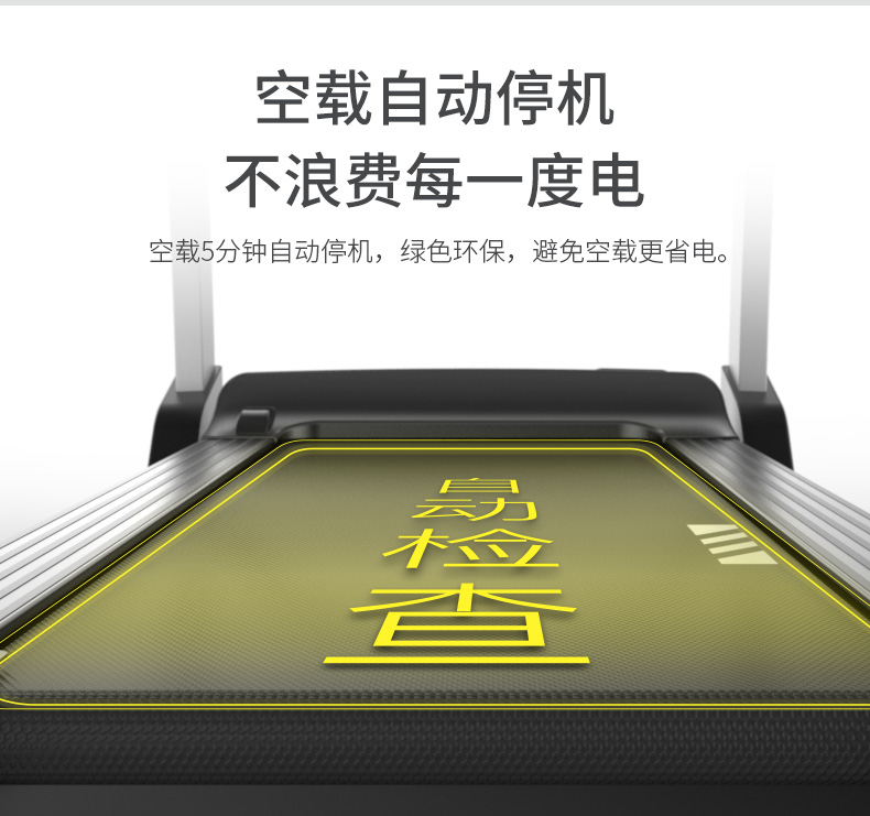 舒华跑步机A5家用款室内减震运动健身可折叠高端小型静音折叠5500(图26)