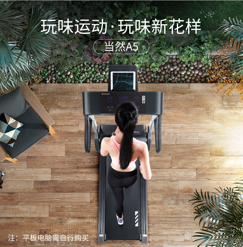 舒华跑步机A5家用款室内减震运动健身可折叠高端小型静音折叠5500(图29)