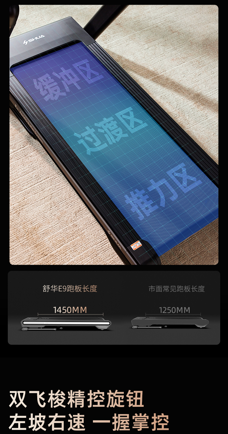 舒华马拉松跑步机家用款可折叠静音爬坡阿波罗减震室内健身器材E9(图20)