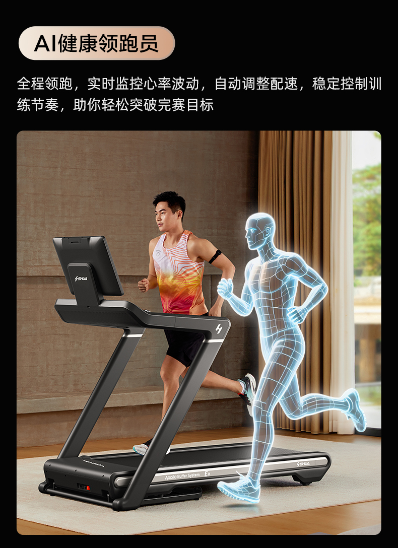 舒华马拉松跑步机家用款可折叠静音爬坡阿波罗减震室内健身器材E9(图15)