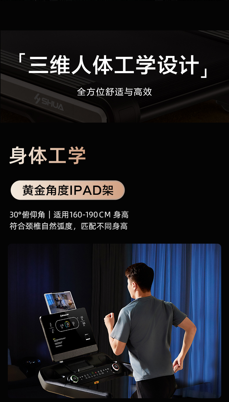舒华马拉松跑步机家用款可折叠静音爬坡阿波罗减震室内健身器材E9(图26)