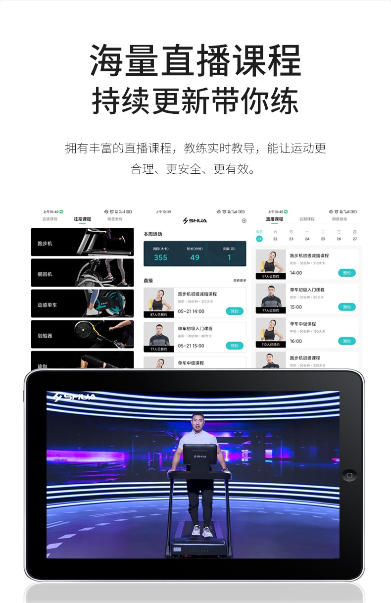 舒华马拉松跑步机家用款可折叠静音爬坡阿波罗减震室内健身器材E9(图40)