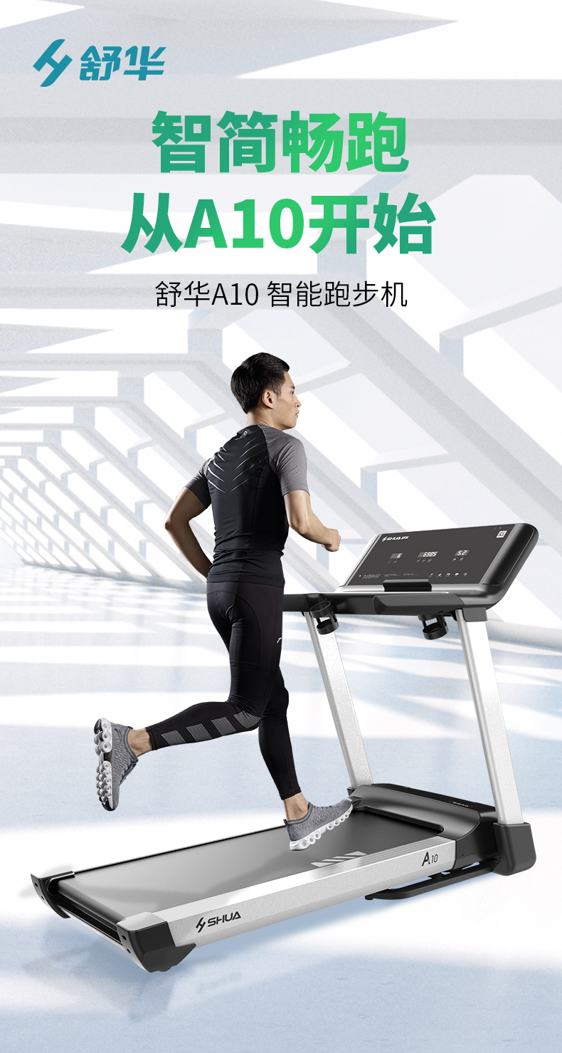 舒华马拉松跑步机家用款可折叠静音爬坡阿波罗减震室内健身器材E9(图37)