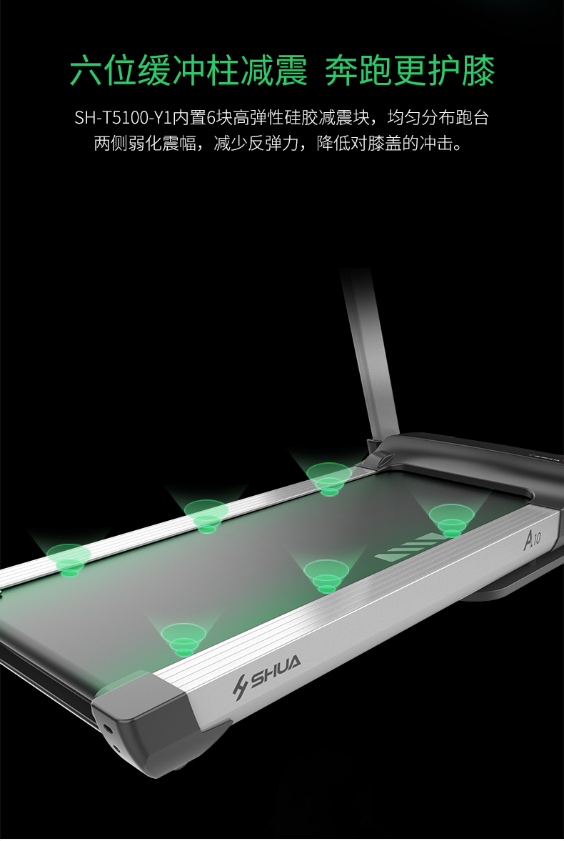 舒华马拉松跑步机家用款可折叠静音爬坡阿波罗减震室内健身器材E9(图44)