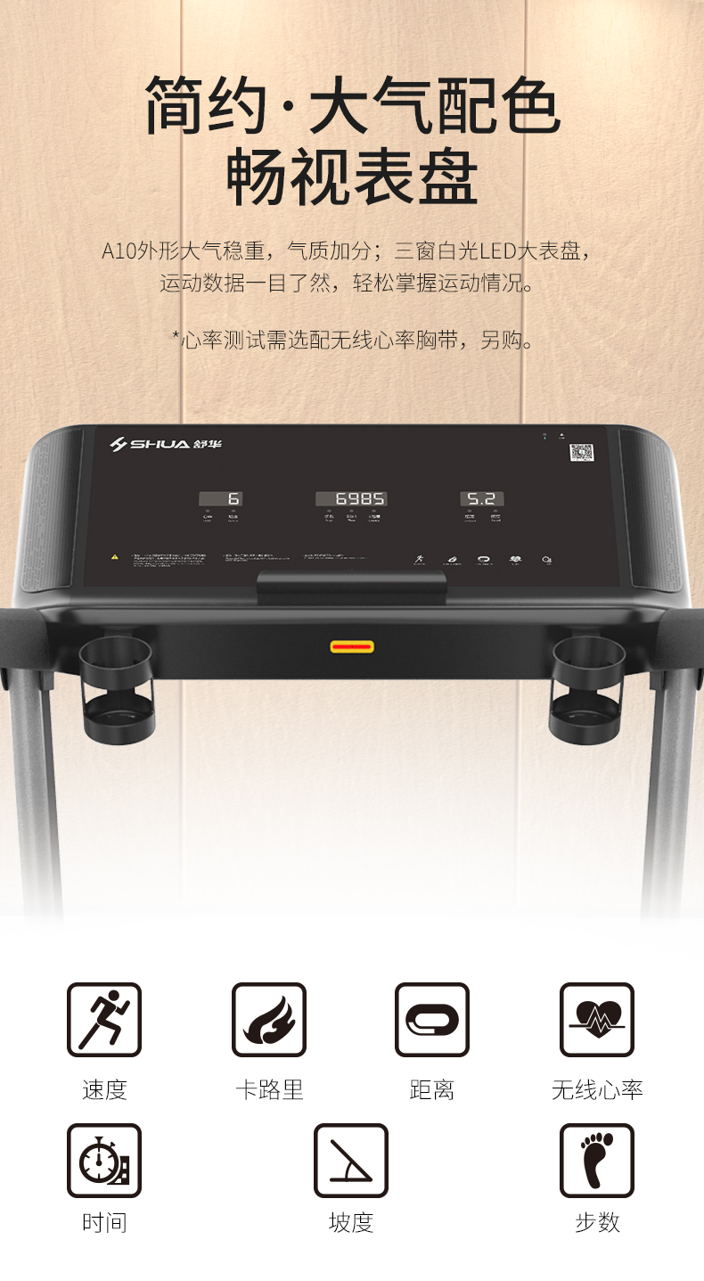 舒华马拉松跑步机家用款可折叠静音爬坡阿波罗减震室内健身器材E9(图50)
