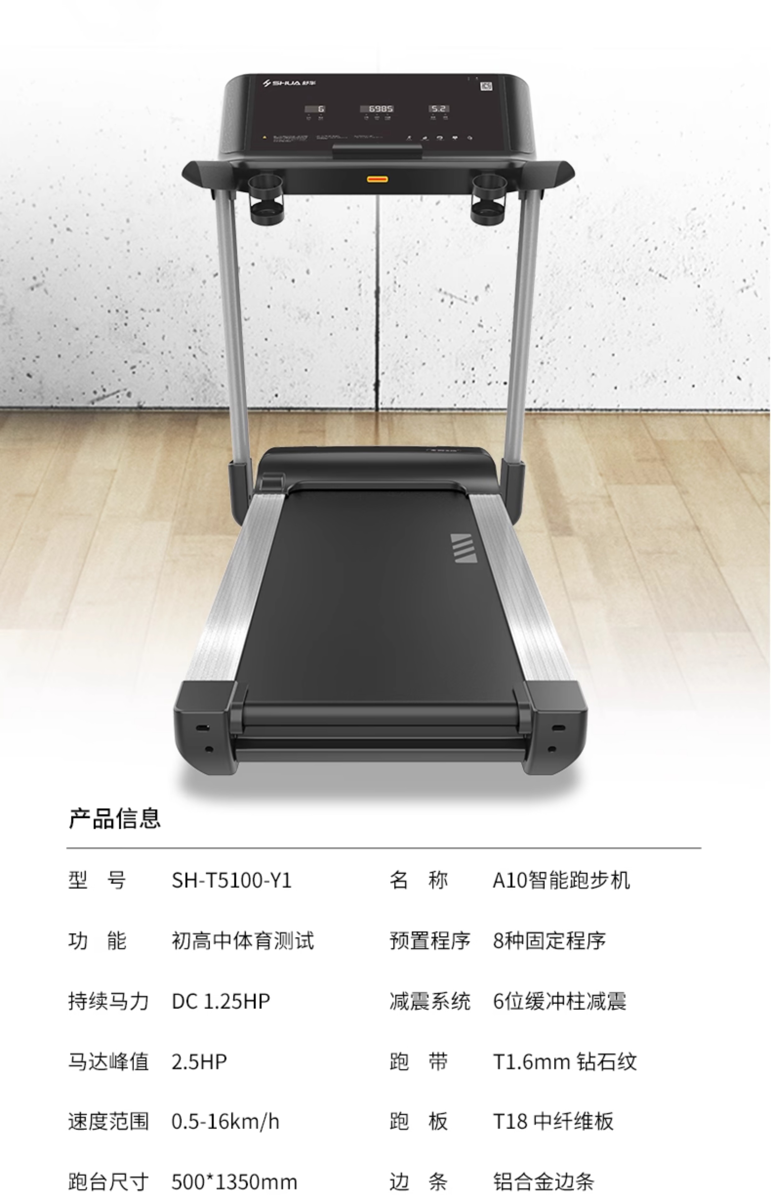 舒华马拉松跑步机家用款可折叠静音爬坡阿波罗减震室内健身器材E9(图58)