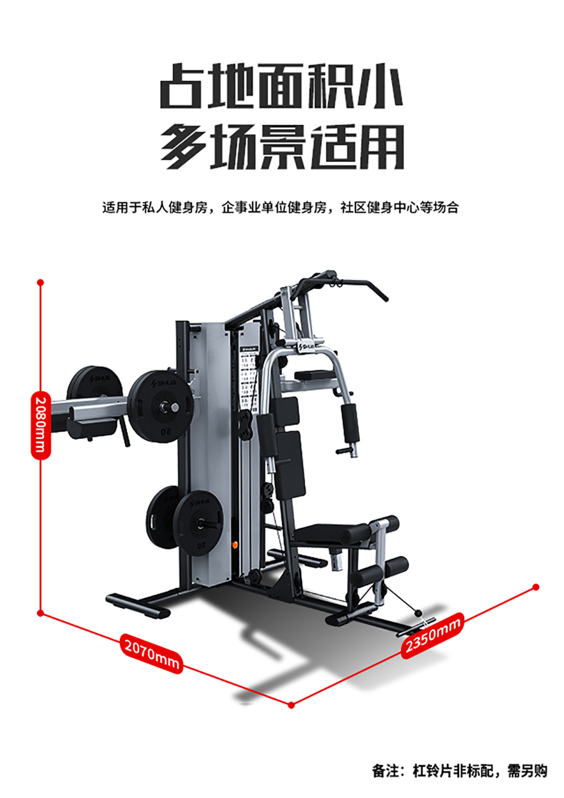 舒华三人站综合训练器高位下拉哈克深蹲机健身房力量运动器材5203(图10)
