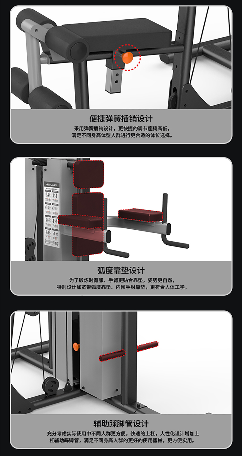 舒华三人站综合训练器高位下拉哈克深蹲机健身房力量运动器材5203(图16)