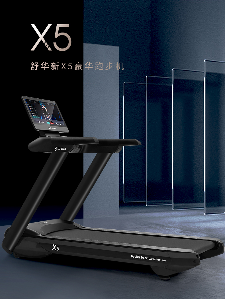 舒华X5跑步机高端家用大承重静音室内多功能健身房器材T6500(图5)