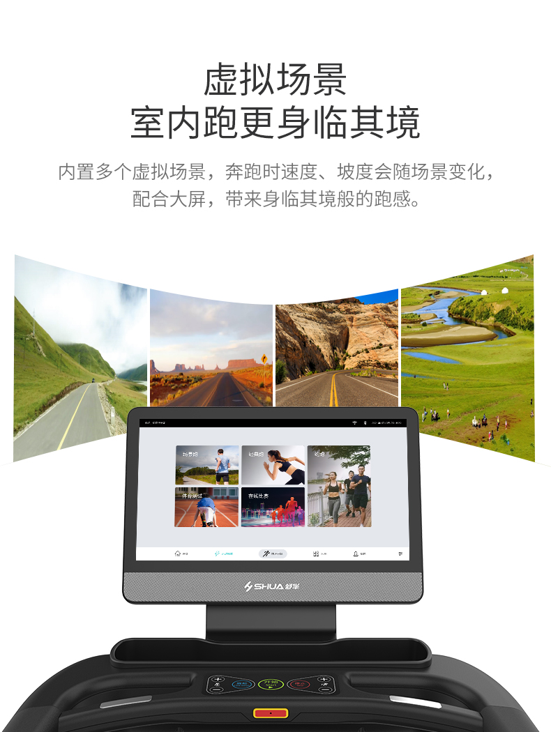 舒华X5跑步机高端家用大承重静音室内多功能健身房器材T6500(图9)