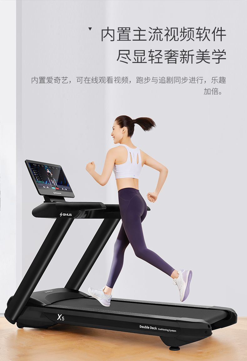 舒华X5跑步机高端家用大承重静音室内多功能健身房器材T6500(图11)