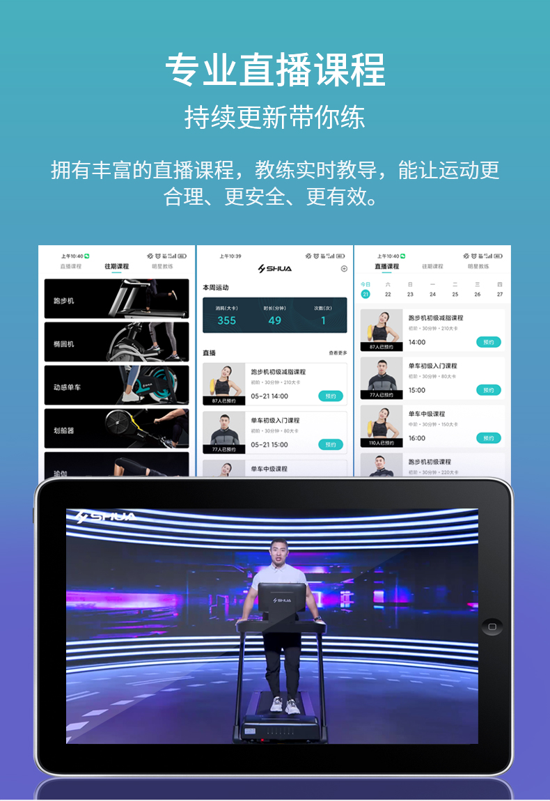 舒华X5跑步机高端家用大承重静音室内多功能健身房器材T6500(图14)