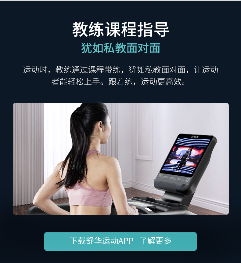 舒华X5跑步机高端家用大承重静音室内多功能健身房器材T6500(图17)