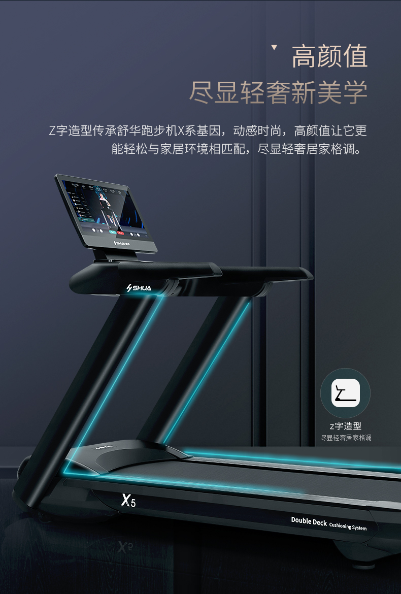 舒华X5跑步机高端家用大承重静音室内多功能健身房器材T6500(图19)
