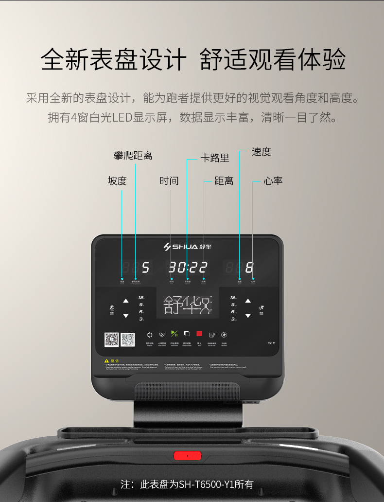 舒华X5跑步机高端家用大承重静音室内多功能健身房器材T6500(图20)
