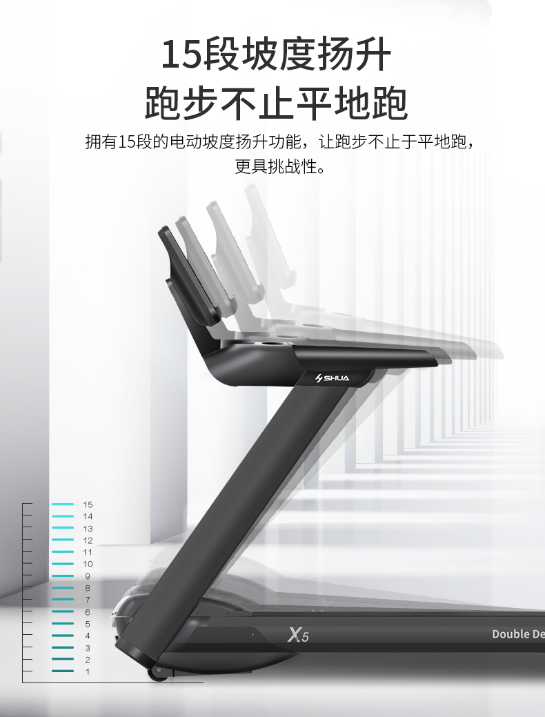 舒华X5跑步机高端家用大承重静音室内多功能健身房器材T6500(图29)