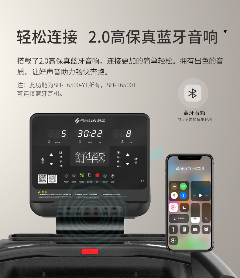 舒华X5跑步机高端家用大承重静音室内多功能健身房器材T6500(图30)