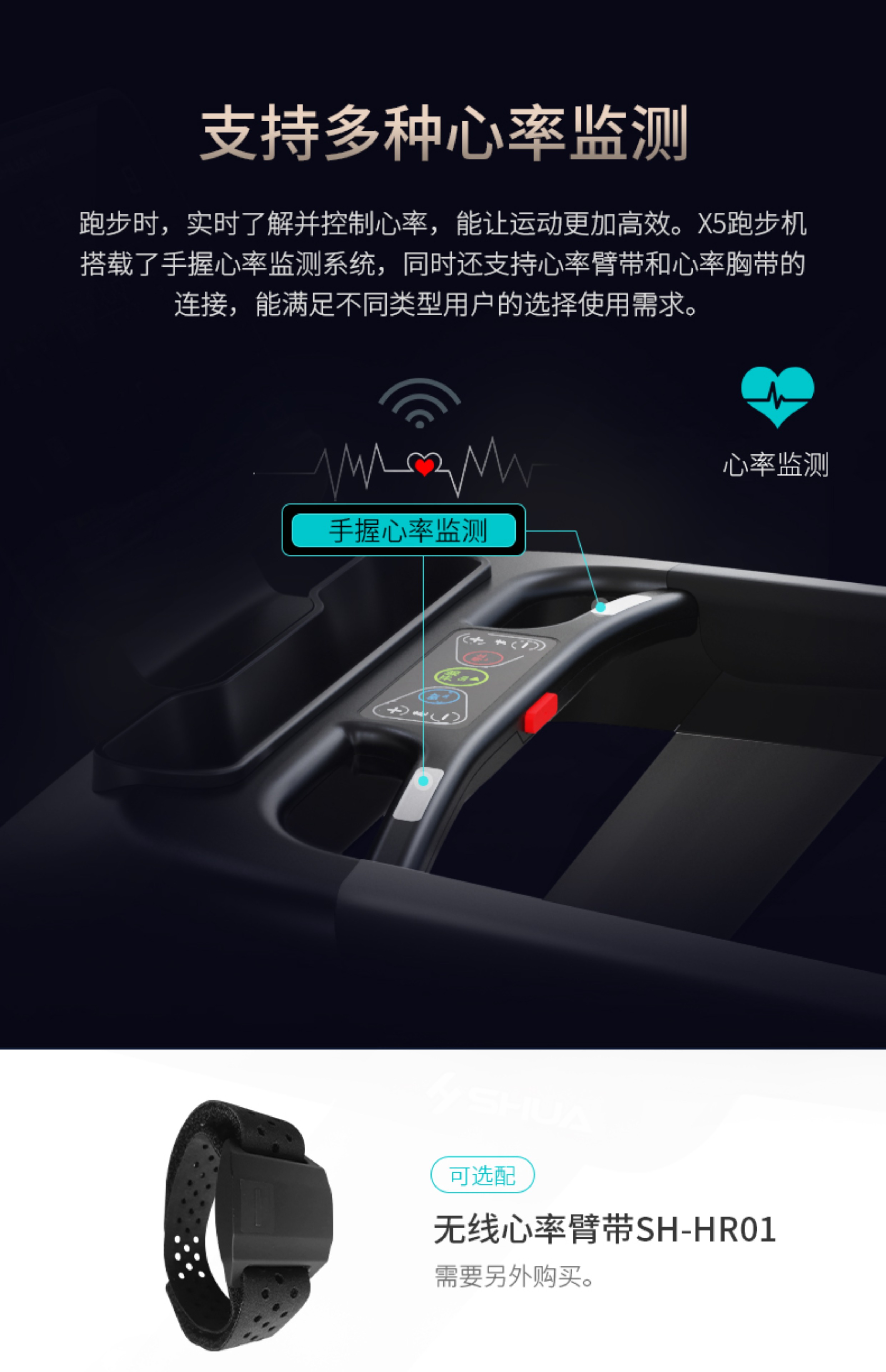 舒华X5跑步机高端家用大承重静音室内多功能健身房器材T6500(图31)