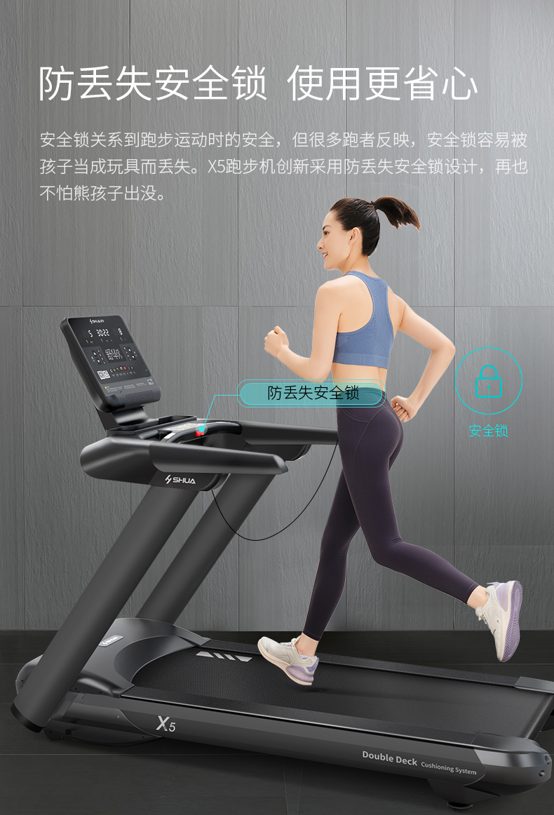 舒华X5跑步机高端家用大承重静音室内多功能健身房器材T6500(图33)