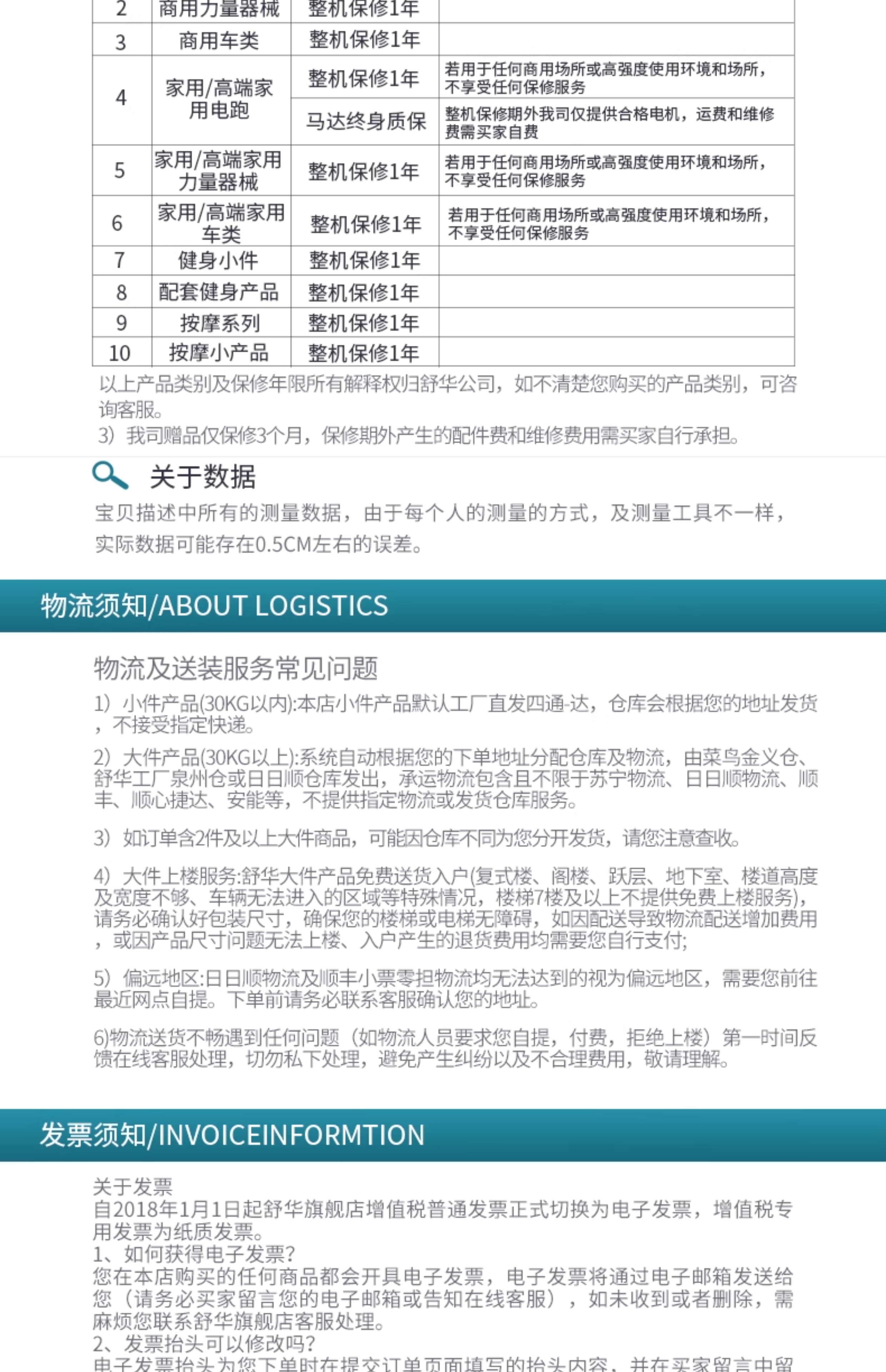 舒华X5跑步机高端家用大承重静音室内多功能健身房器材T6500(图38)