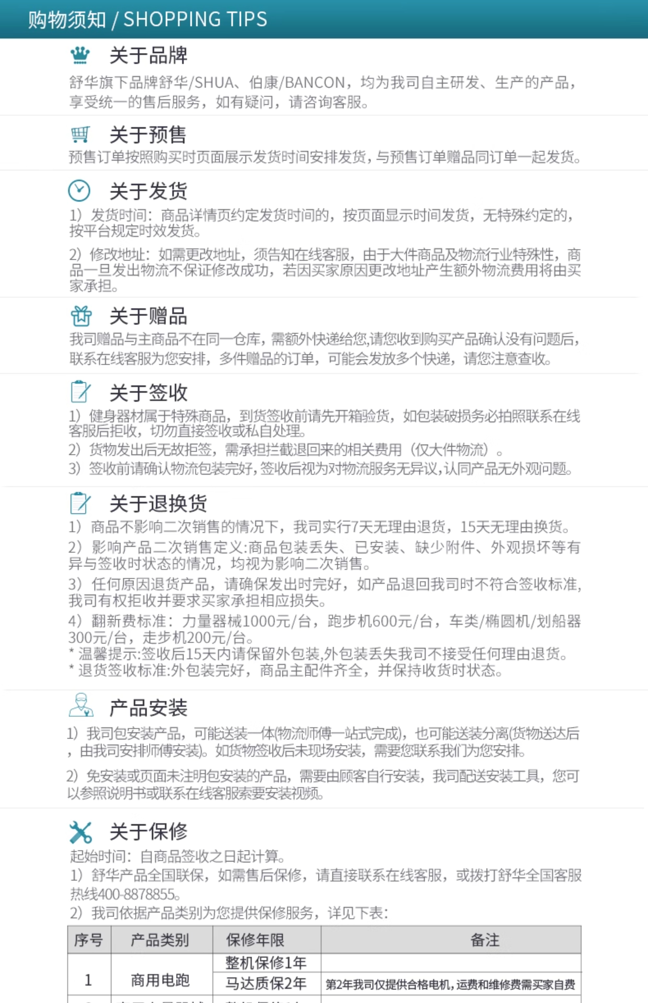舒华X5跑步机高端家用大承重静音室内多功能健身房器材T6500(图37)
