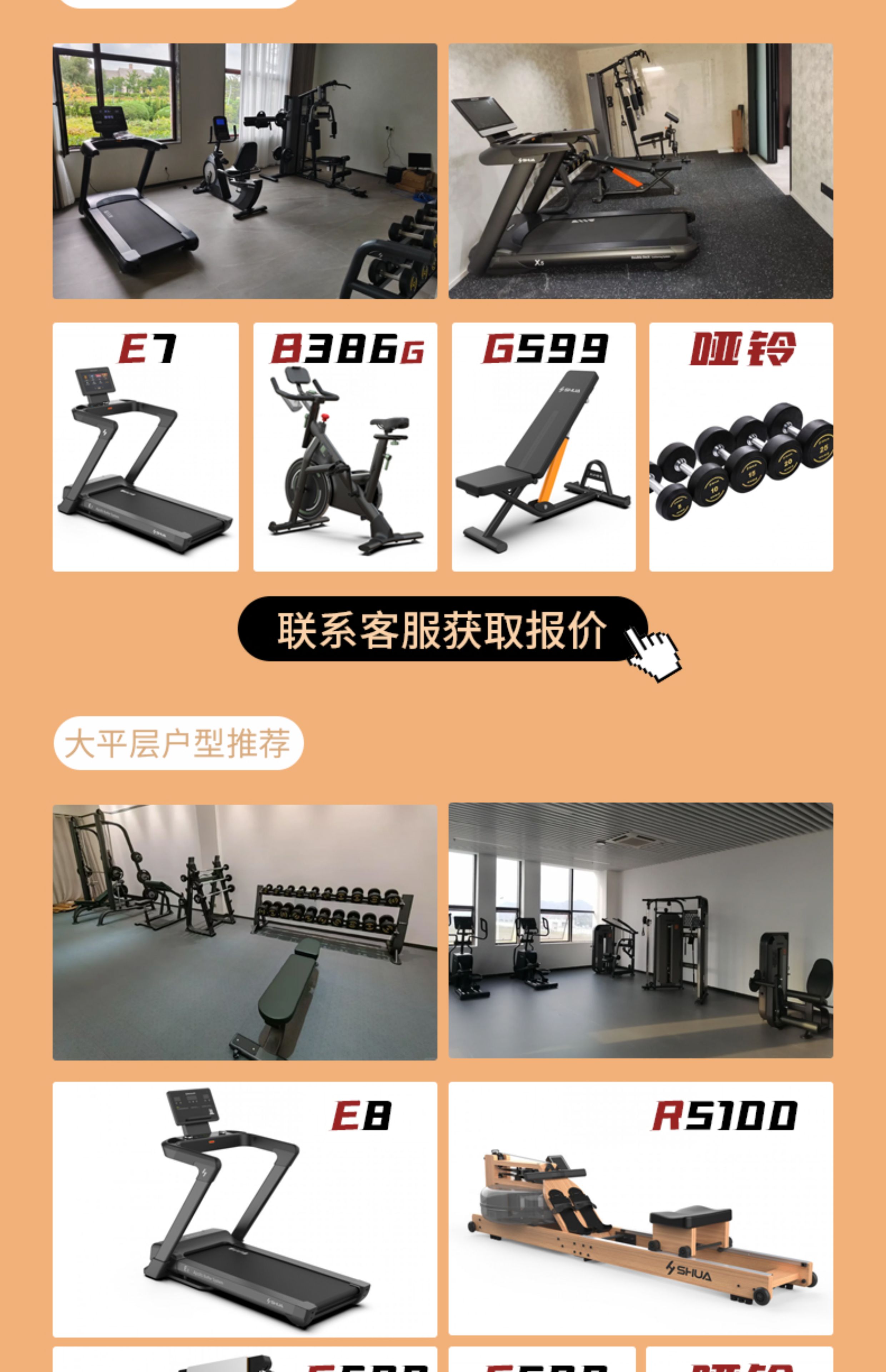 舒华跑步机商用v9健身房大型私教会所多功能豪华高端静音电动8919(图6)