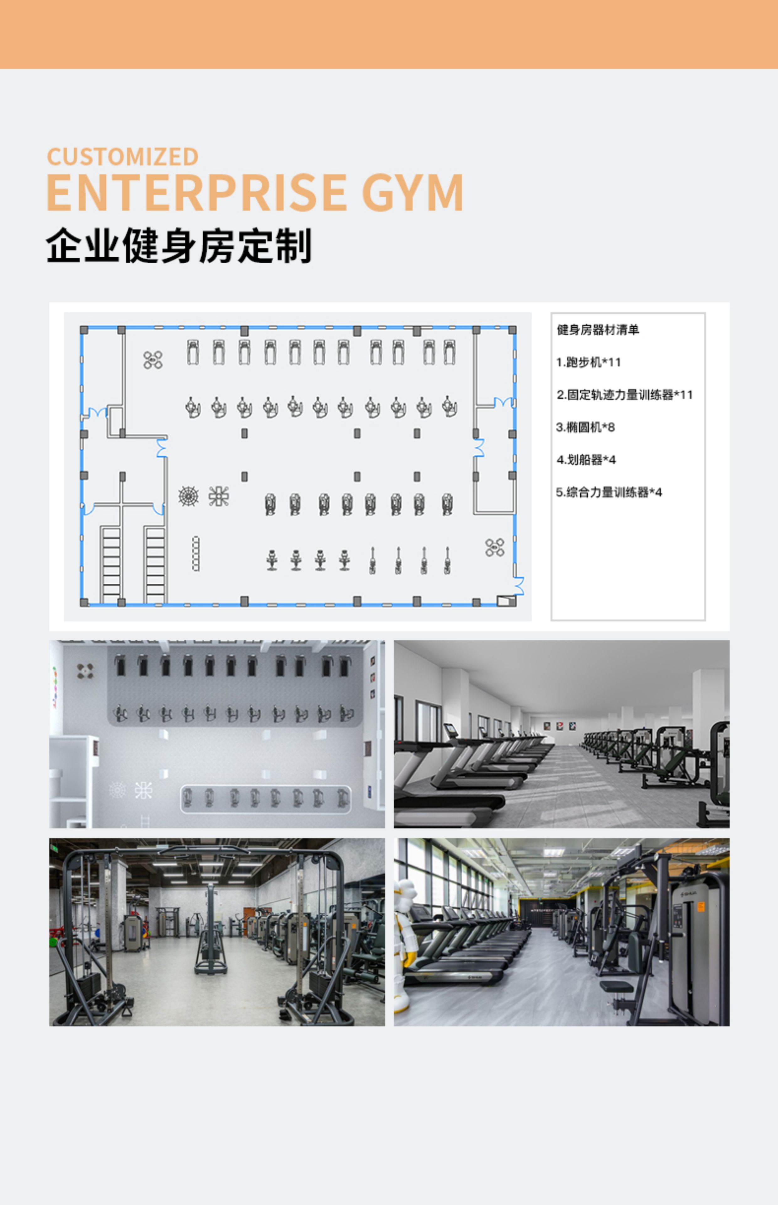 舒华跑步机商用v9健身房大型私教会所多功能豪华高端静音电动8919(图8)