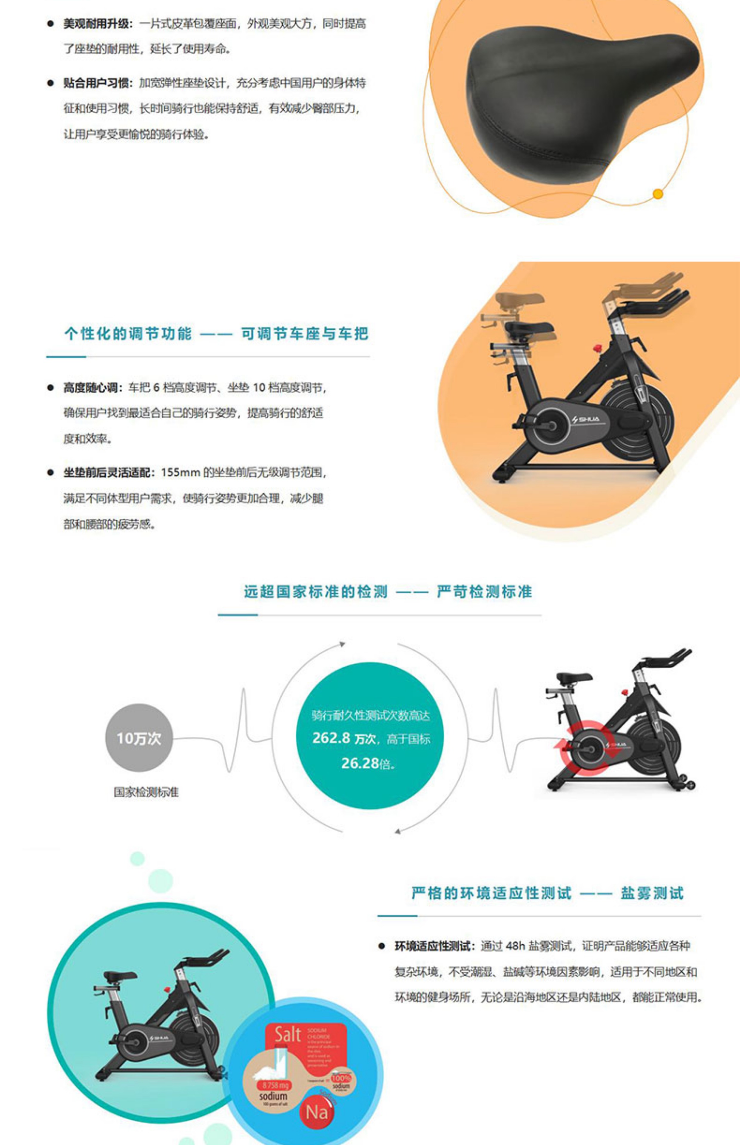 舒华动感单车B8860s健身房器材家用室内骑行静音运动专业健身车(图10)