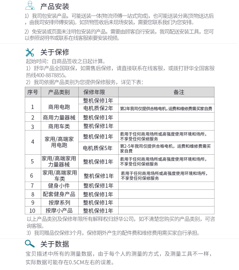 舒华动感单车B8860s健身房器材家用室内骑行静音运动专业健身车(图14)
