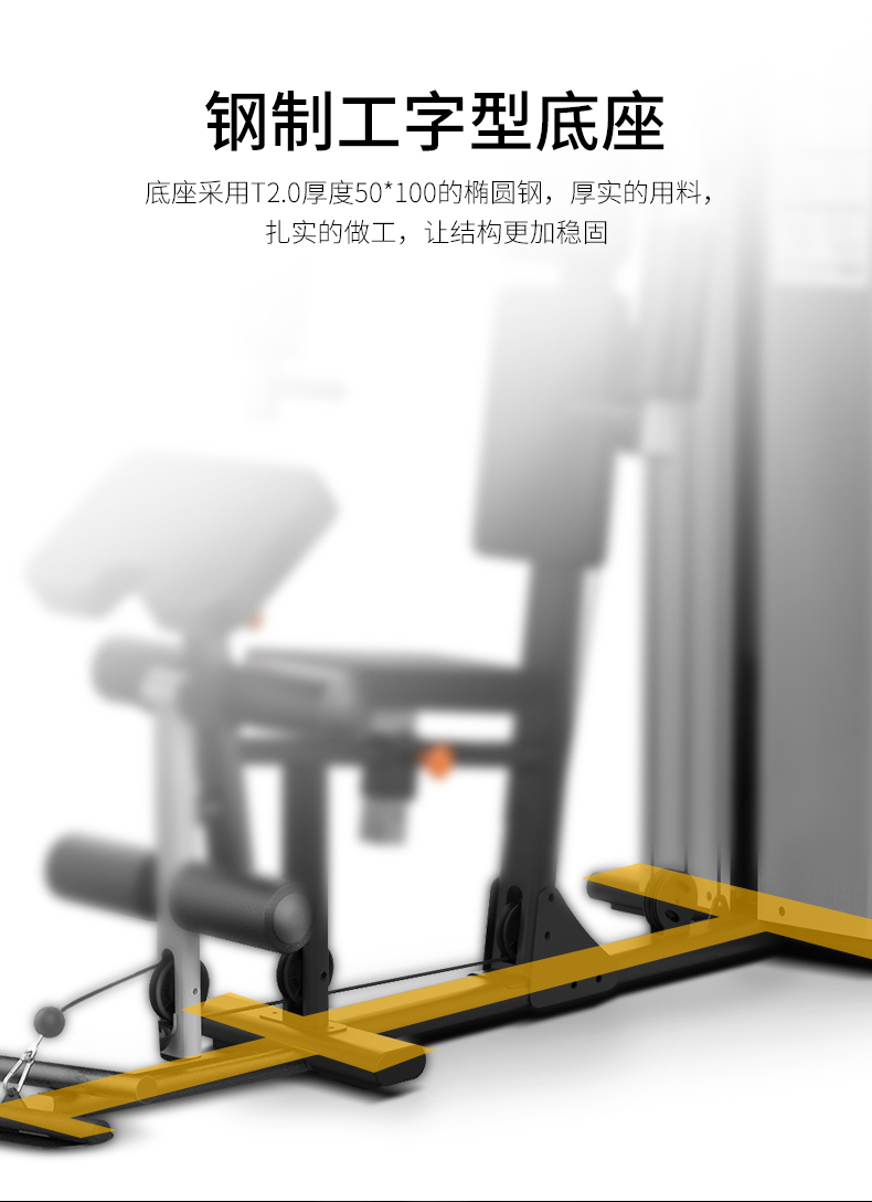 舒华单人站健身器材家用款肌肉力量运动单位室内综合训练器G5201(图13)