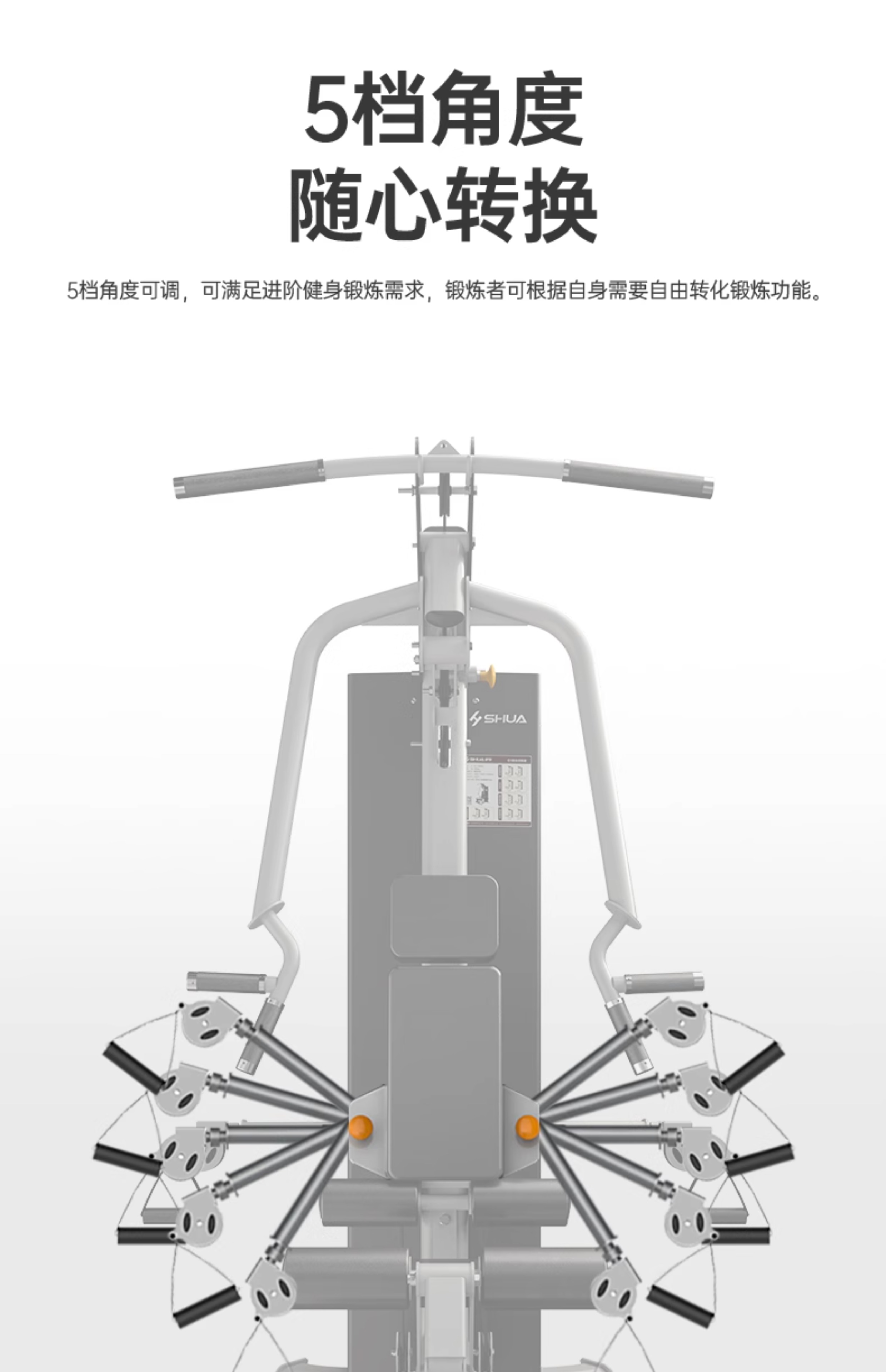 SHUA舒华单人站豪华室内家用健身房G1专业综合力量训练器G650(图11)