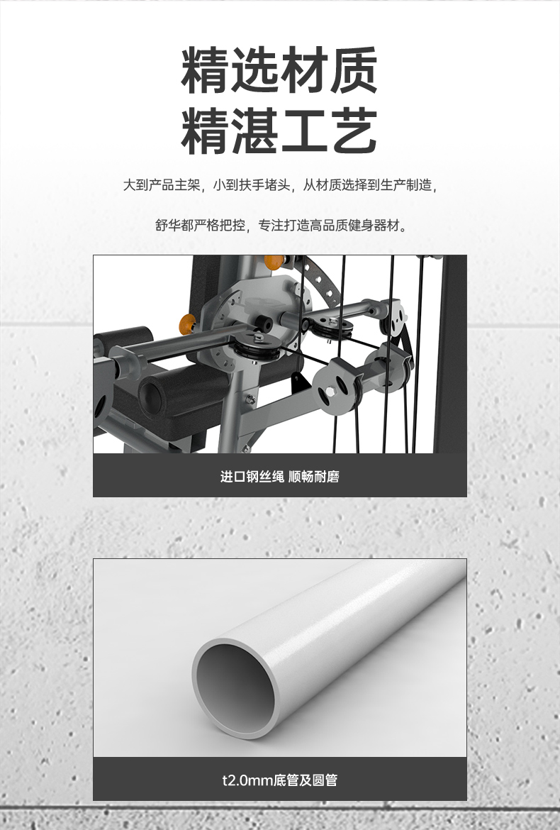 SHUA舒华单人站豪华室内家用健身房G1专业综合力量训练器G650(图15)