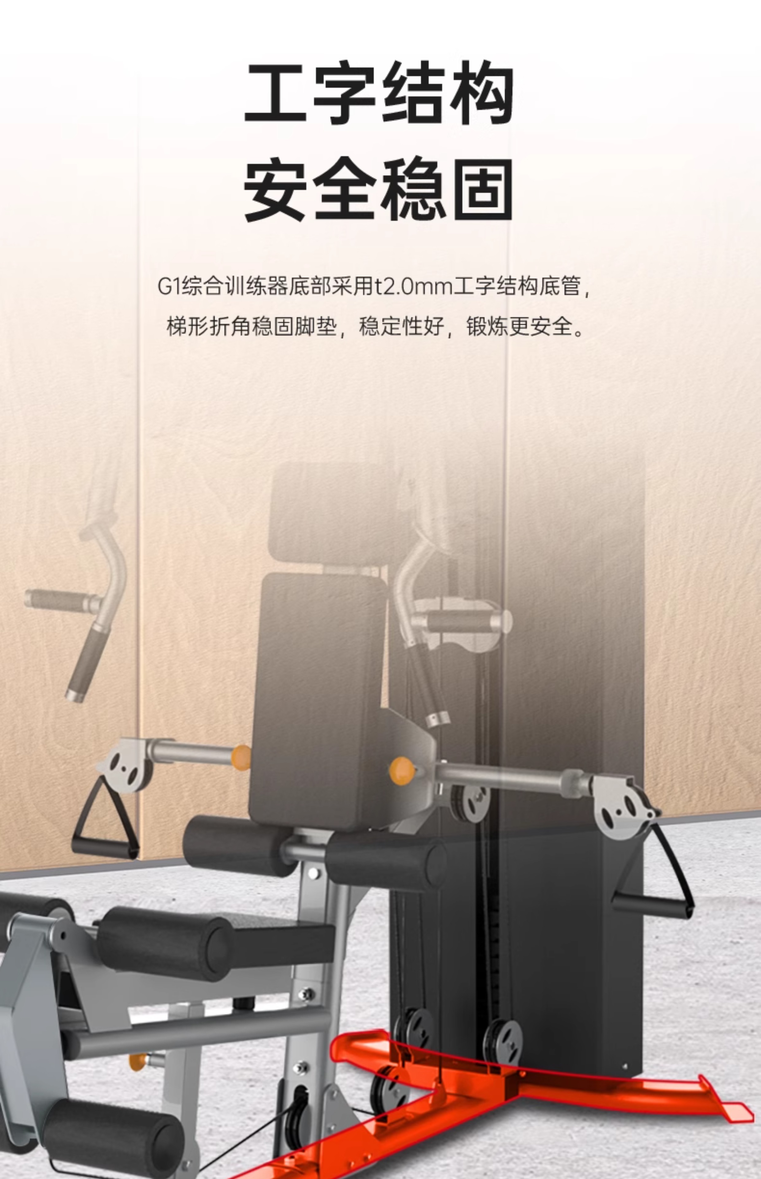 SHUA舒华单人站豪华室内家用健身房G1专业综合力量训练器G650(图16)