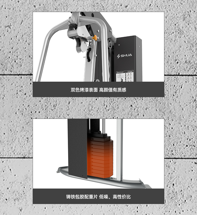 SHUA舒华单人站豪华室内家用健身房G1专业综合力量训练器G650(图18)