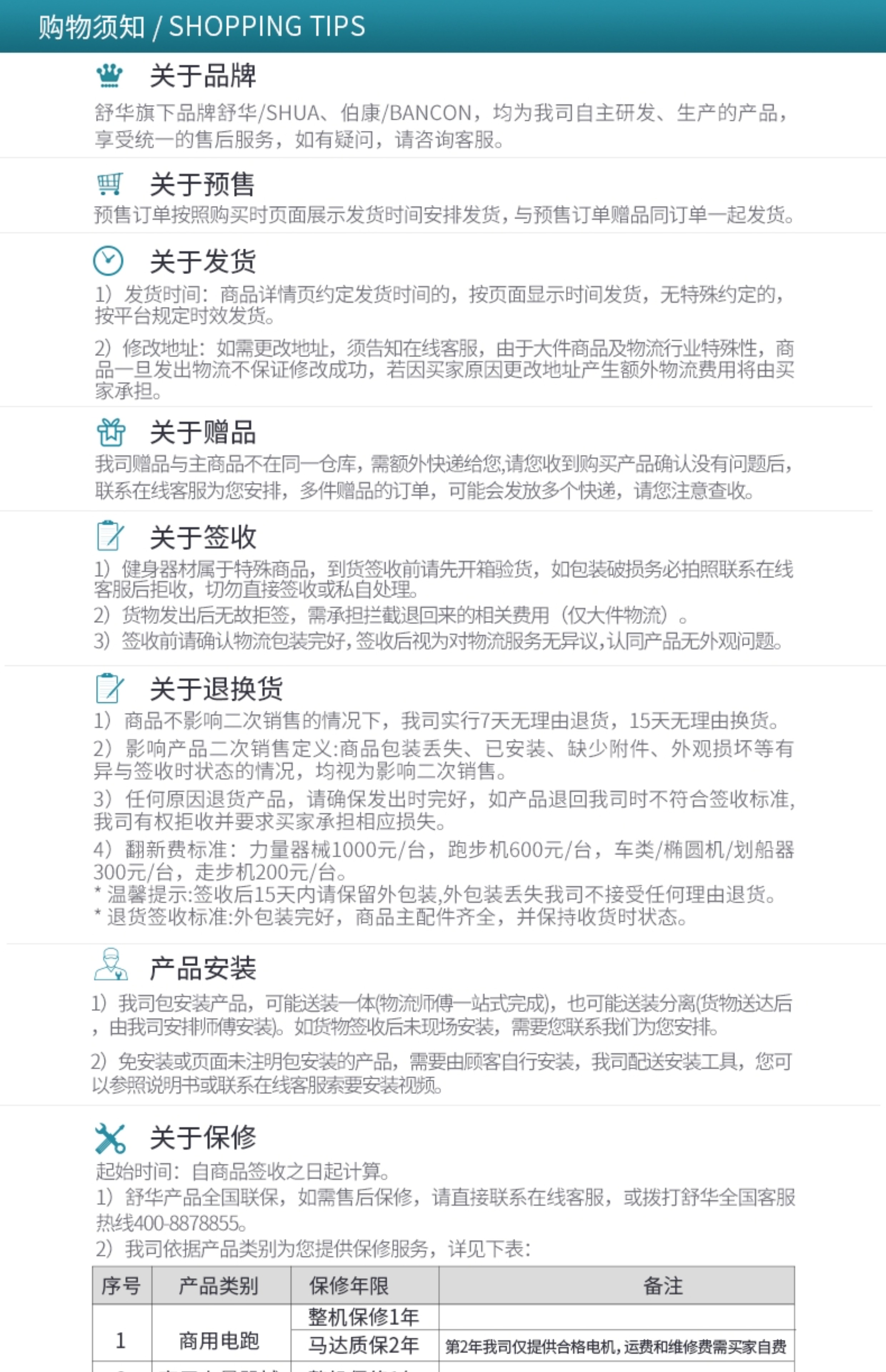 SHUA舒华单人站豪华室内家用健身房G1专业综合力量训练器G650(图24)