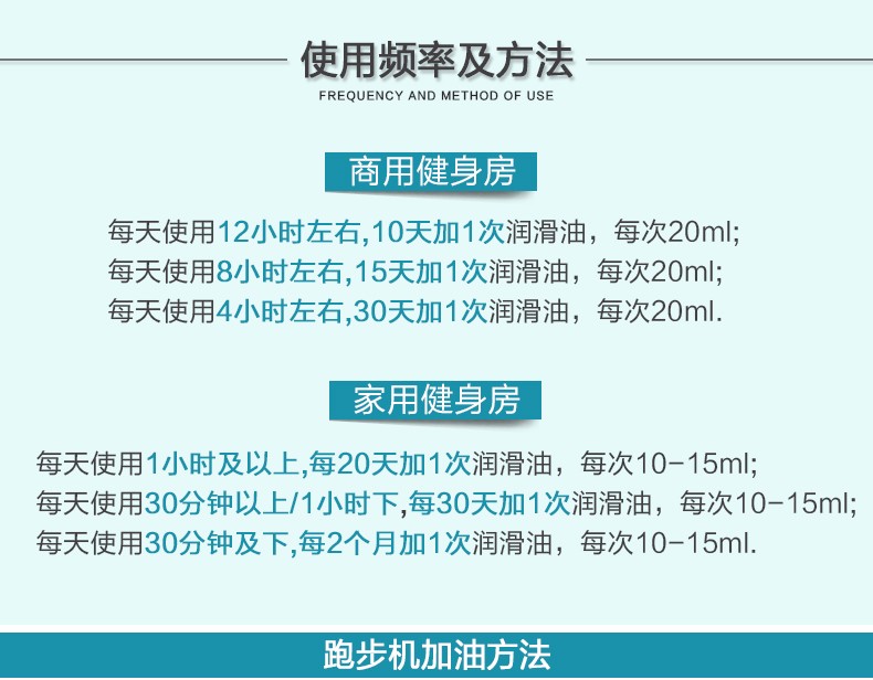 舒华跑步机专用润滑油跑带机油30ML/瓶健身器材轮滑油专卖店正品(图6)