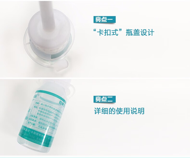 舒华跑步机专用润滑油跑带机油30ML/瓶健身器材轮滑油专卖店正品(图5)
