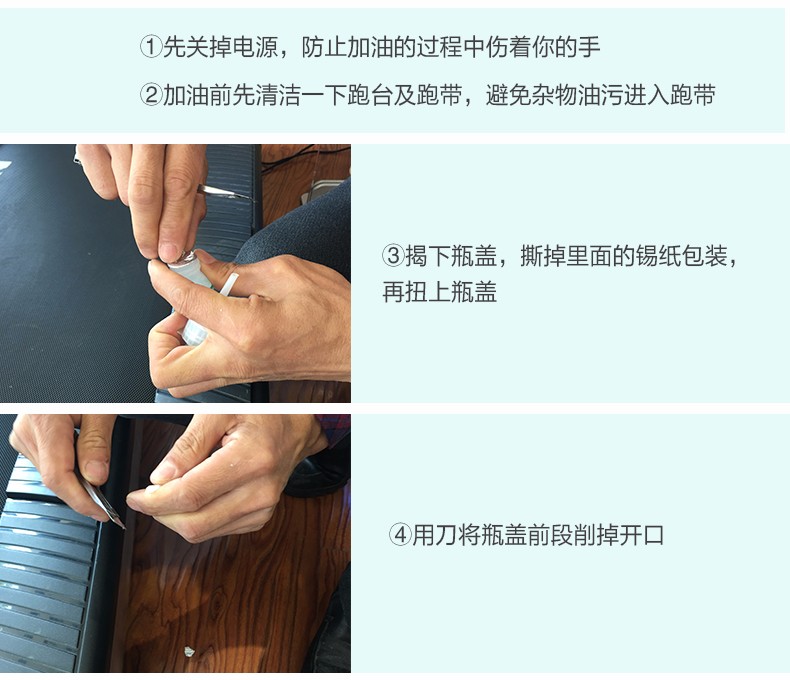 舒华跑步机专用润滑油跑带机油30ML/瓶健身器材轮滑油专卖店正品(图8)