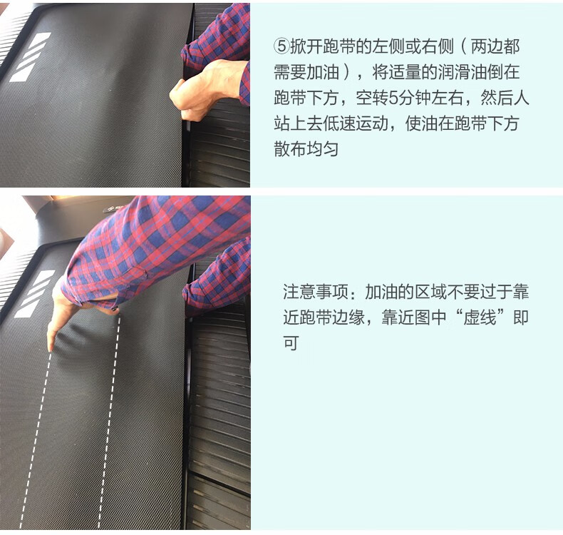 舒华跑步机专用润滑油跑带机油30ML/瓶健身器材轮滑油专卖店正品(图9)