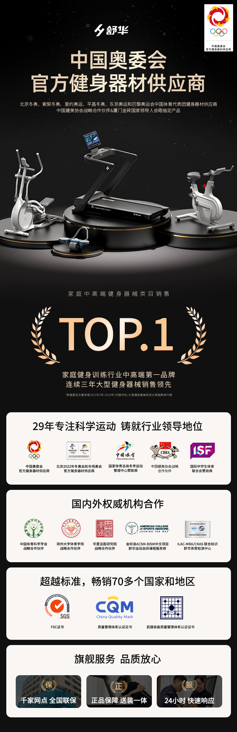 舒华原装跑步机安全锁磁铁钥匙安全开关吸铁石锁跑步机配件(图6)