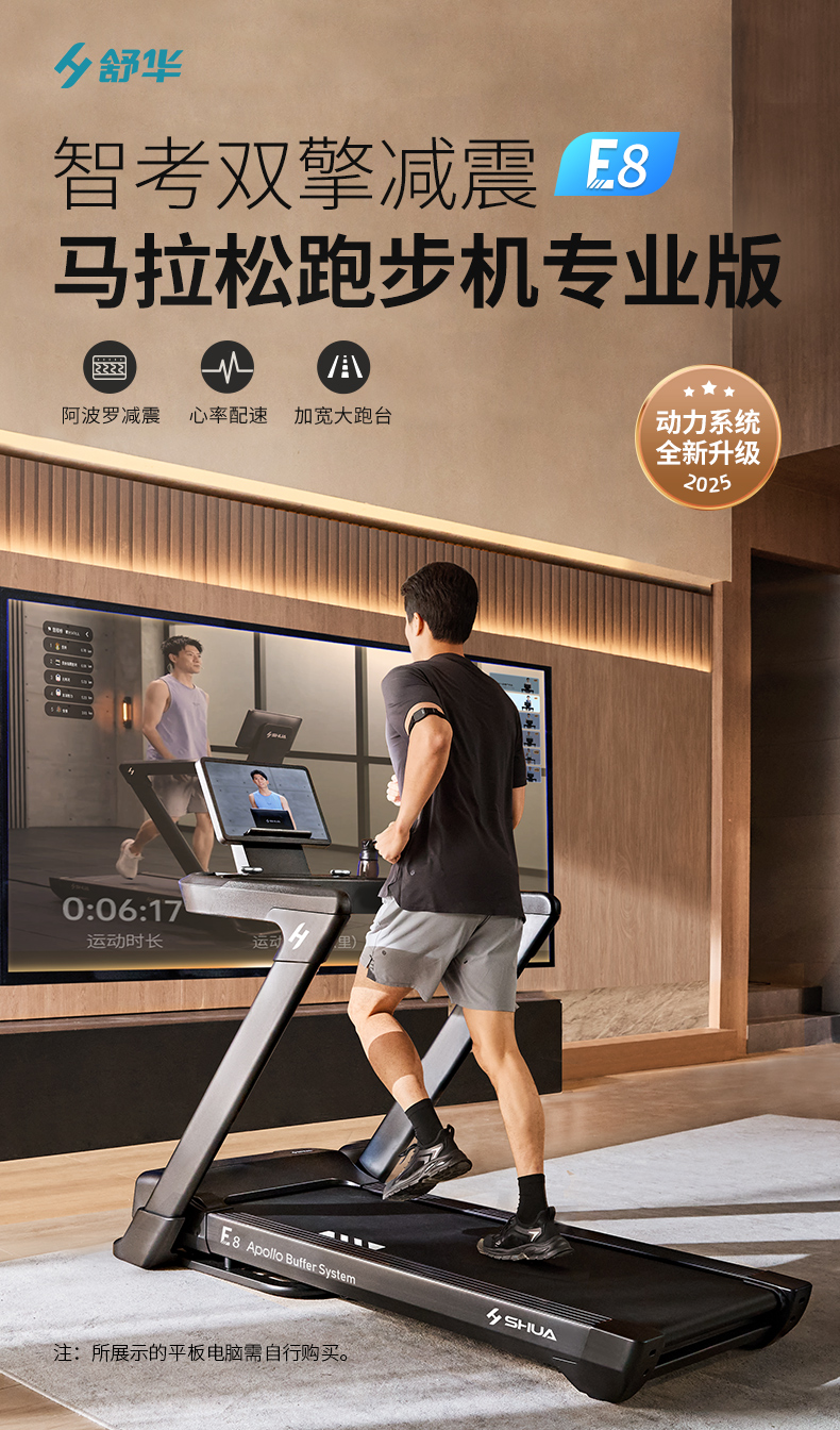 舒华跑步机家用款静音E7室内折叠健身器399p智能减肥运动官方旗舰(图6)