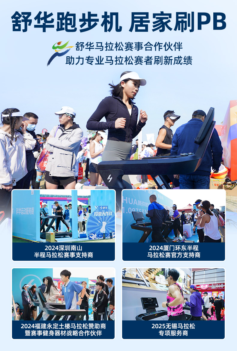 舒华跑步机家用款静音E7室内折叠健身器399p智能减肥运动官方旗舰(图4)