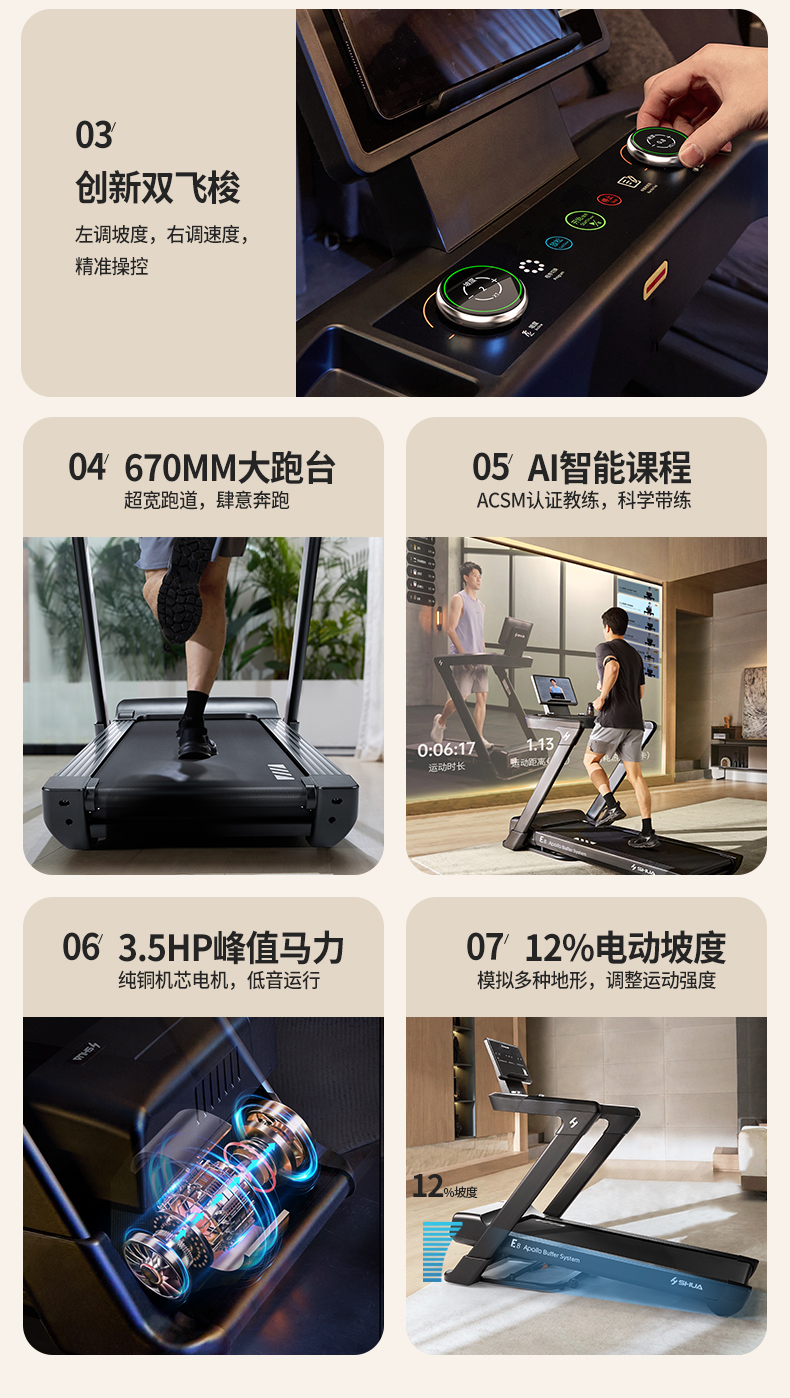 舒华跑步机家用款静音E7室内折叠健身器399p智能减肥运动官方旗舰(图8)