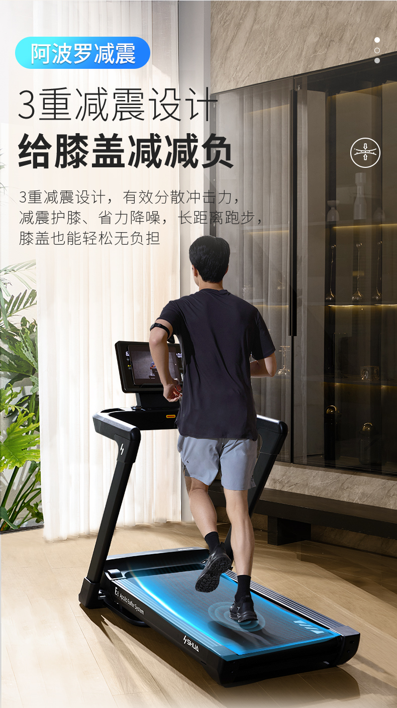 舒华跑步机家用款静音E7室内折叠健身器399p智能减肥运动官方旗舰(图9)