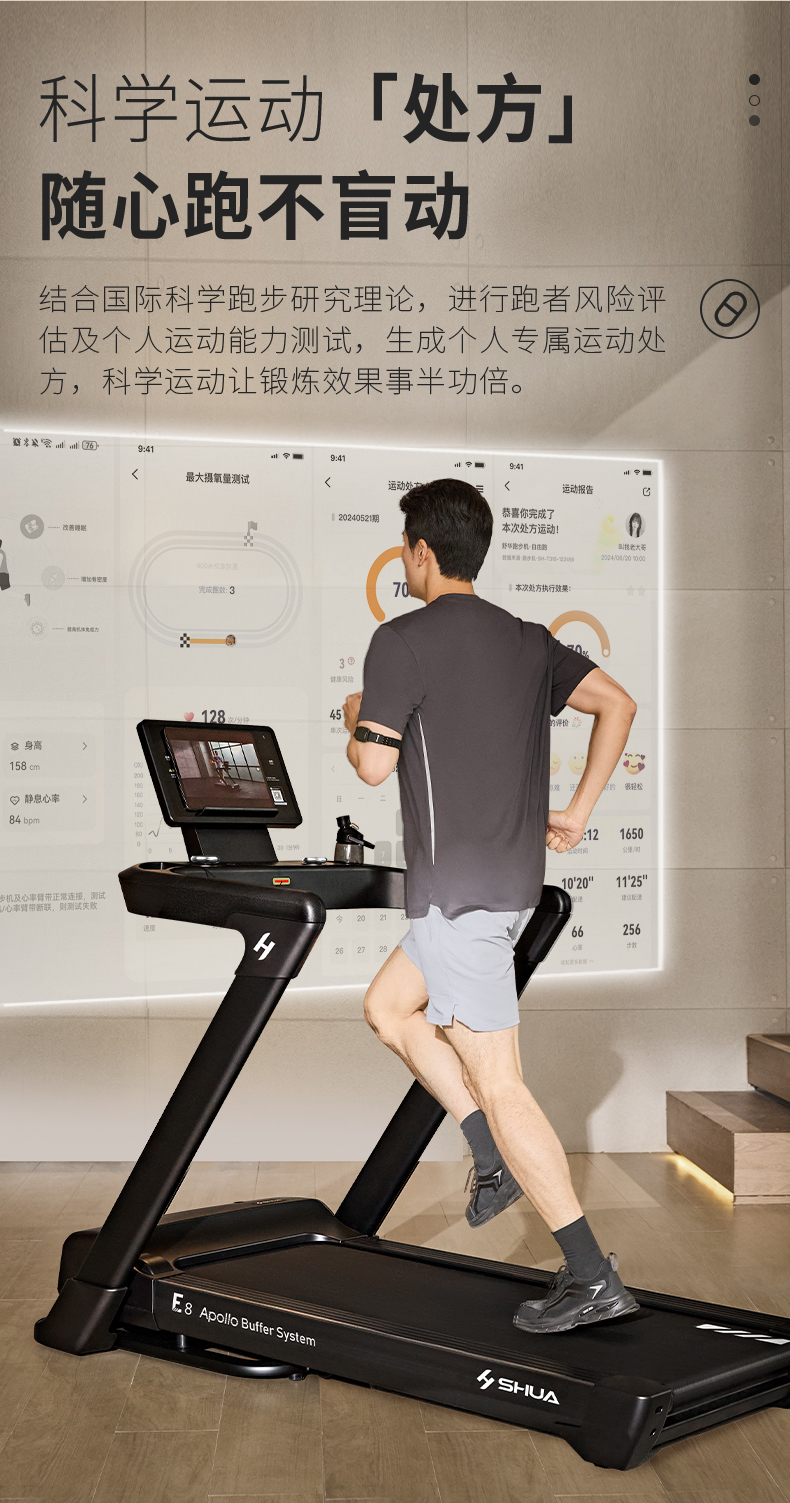 舒华跑步机家用款静音E7室内折叠健身器399p智能减肥运动官方旗舰(图13)