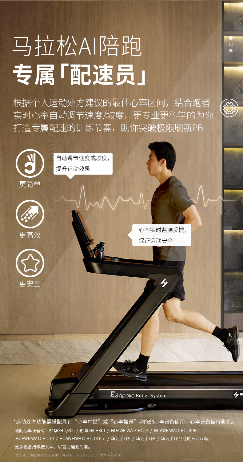 舒华跑步机家用款静音E7室内折叠健身器399p智能减肥运动官方旗舰(图14)