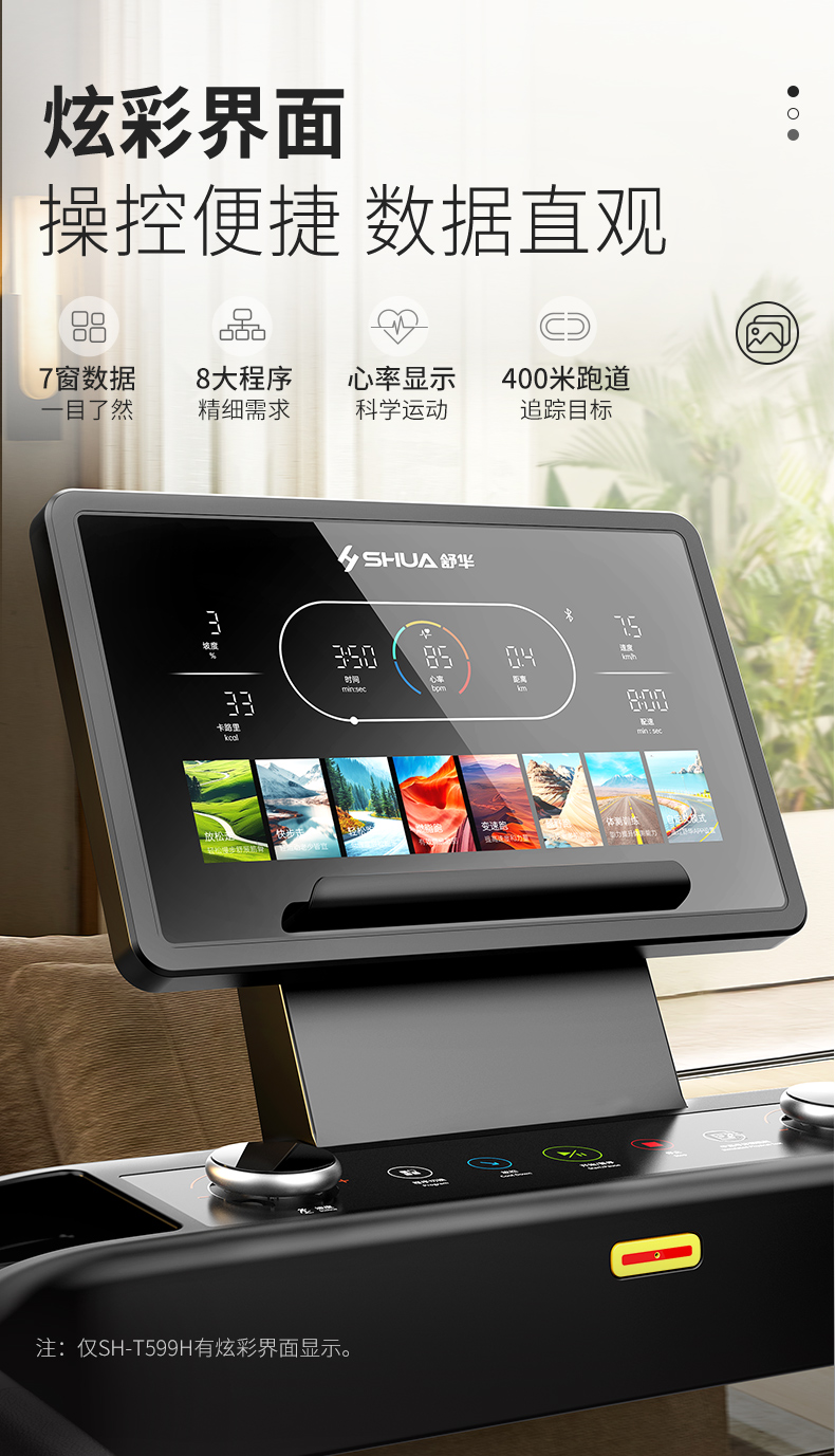 舒华跑步机家用款静音E7室内折叠健身器399p智能减肥运动官方旗舰(图16)